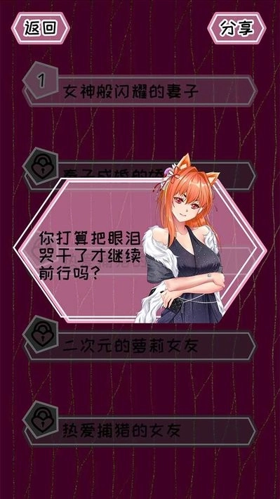 妖姬葵之秘密关系游戏图3