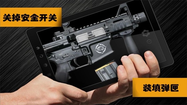 真实武器模拟器中文版图4
