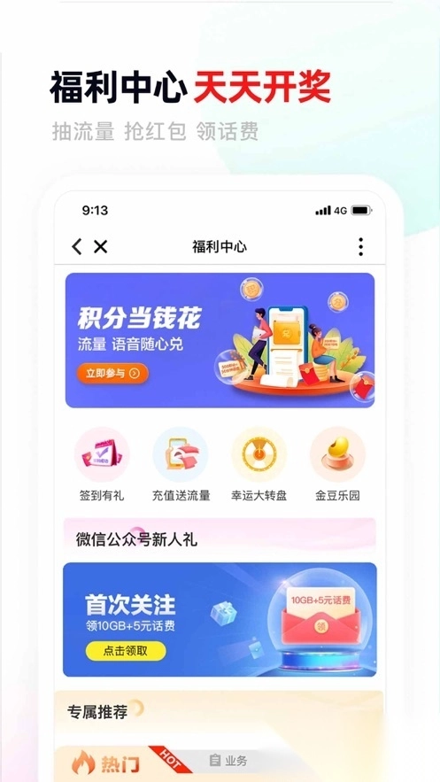 中国移动甘肃图3