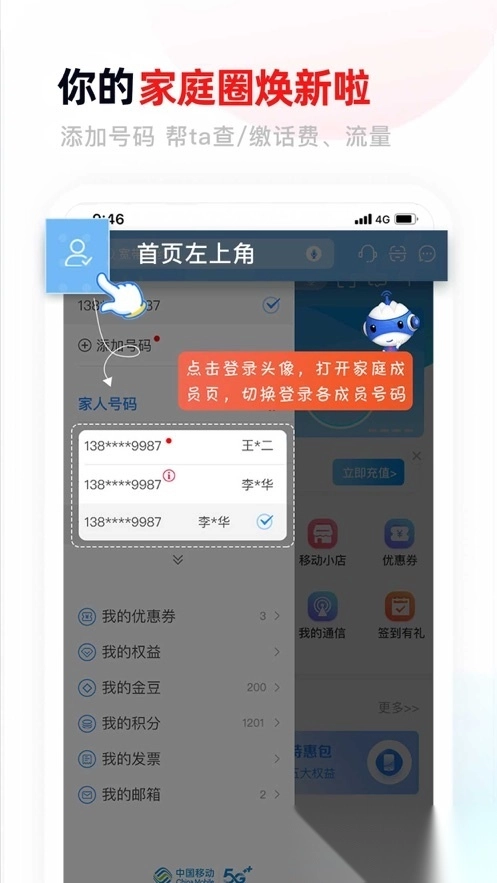 中国移动甘肃图5