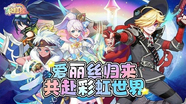 彩虹橙重返彩虹岛图1