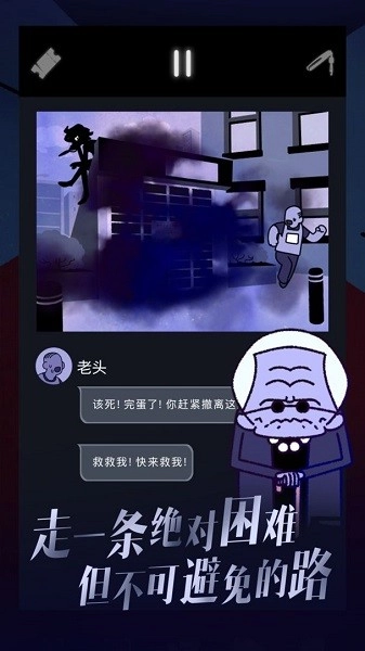 幽灵事务所2查利最新版图4