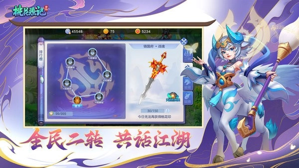 桃花源记游戏图4