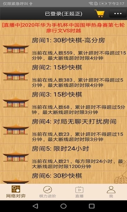 忘忧围棋软件图1