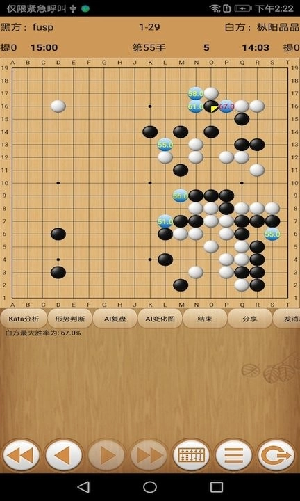 忘忧围棋软件图4