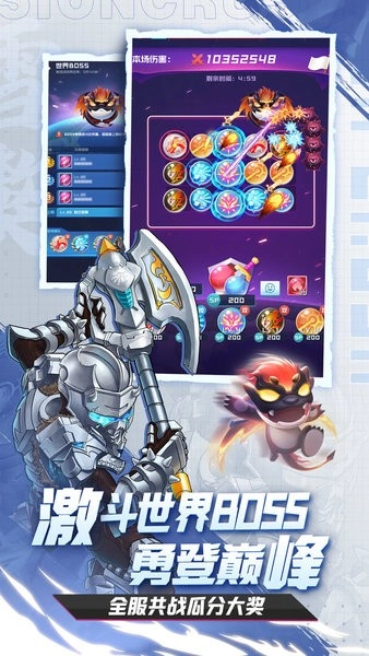 球球英雄游戏图1