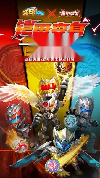 球球英雄游戏图2