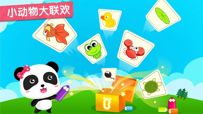 宝宝巴士小蝌蚪历险记正版图1
