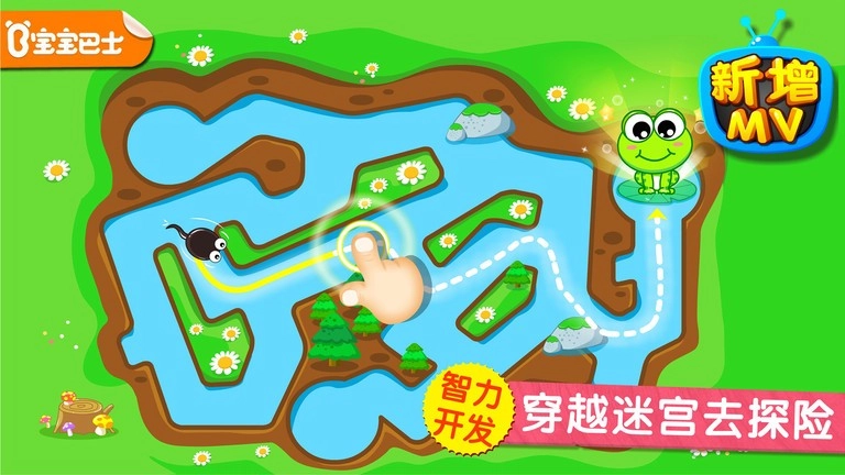 宝宝巴士小蝌蚪历险记正版图2
