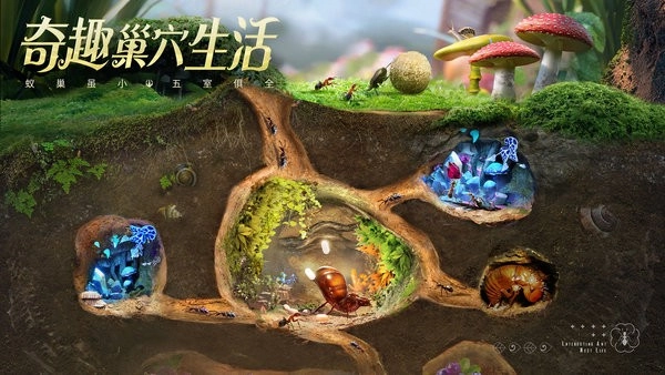 37小小蚁国图4