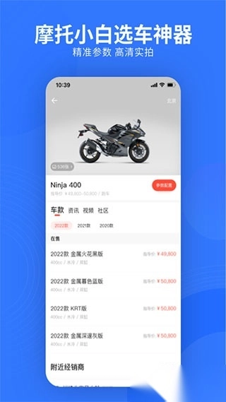 易車最新版截圖0
