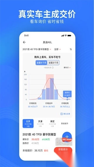 易車最新版截圖1