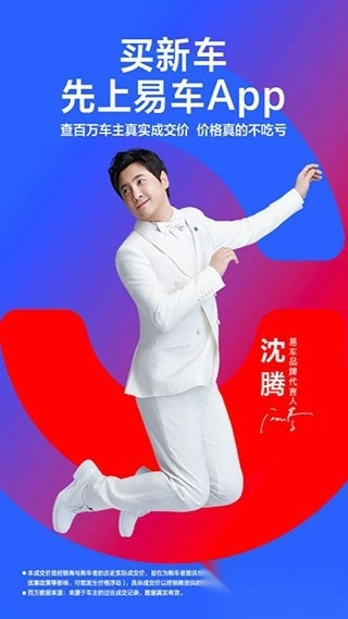 易車最新版截圖3