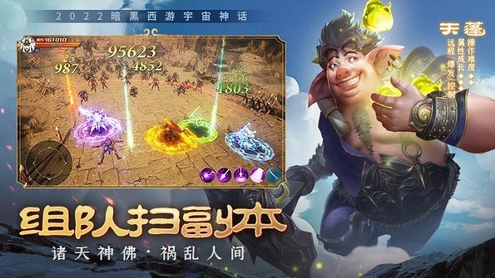 绝世仙王正版图2