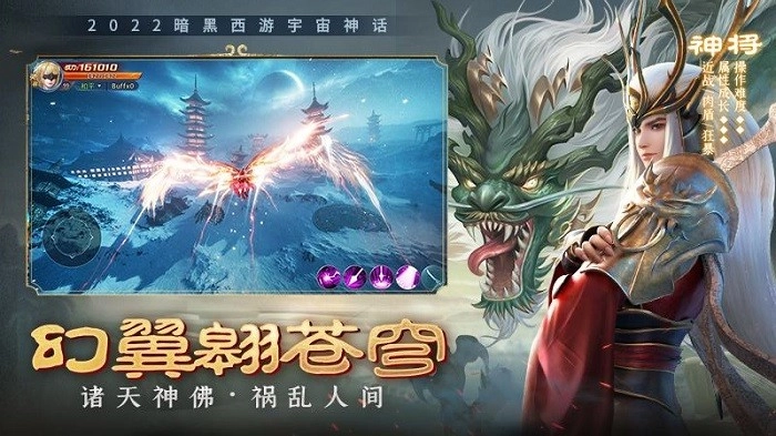 绝世仙王正版图4