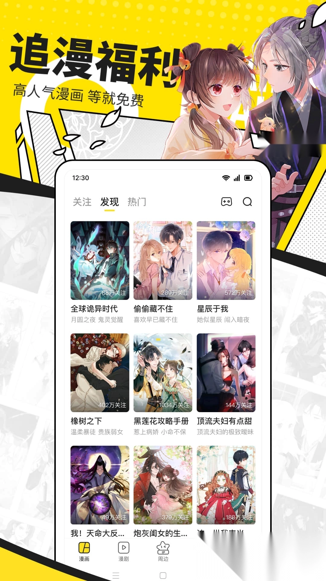 快看漫画安装2026图3