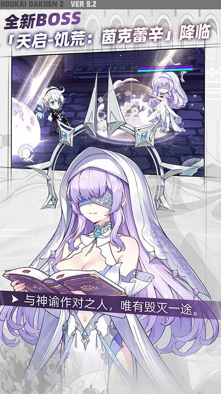 崩坏学园2版图1