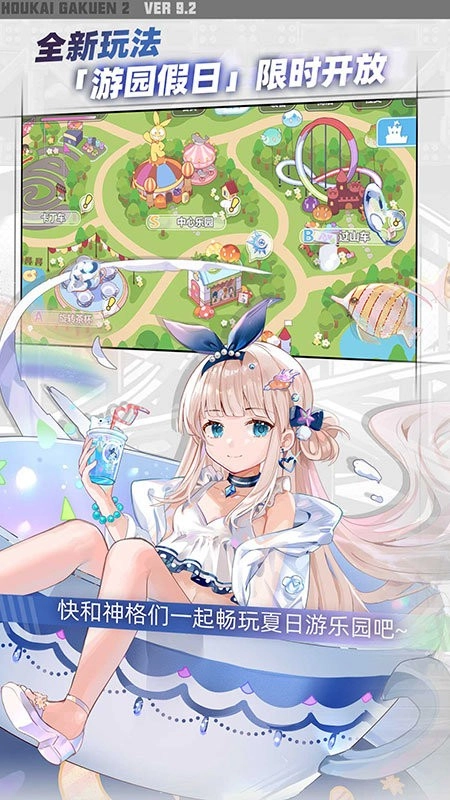 崩坏学园2版图2