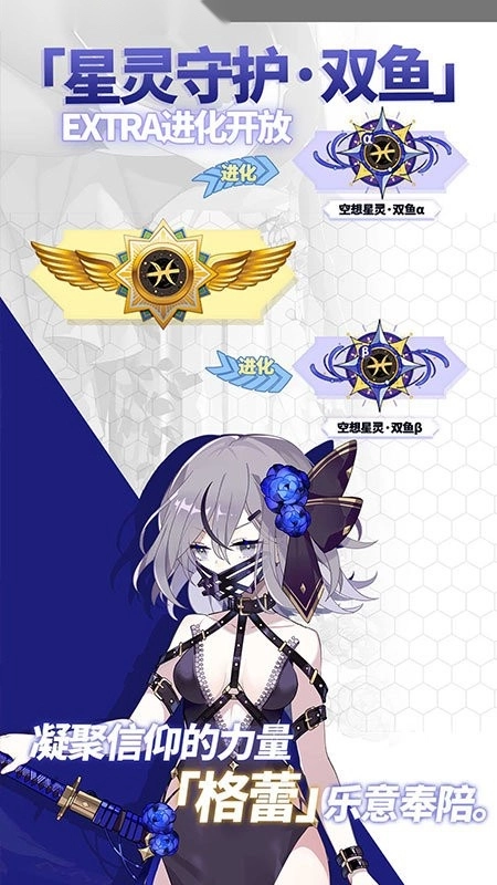 崩坏学园2版图3