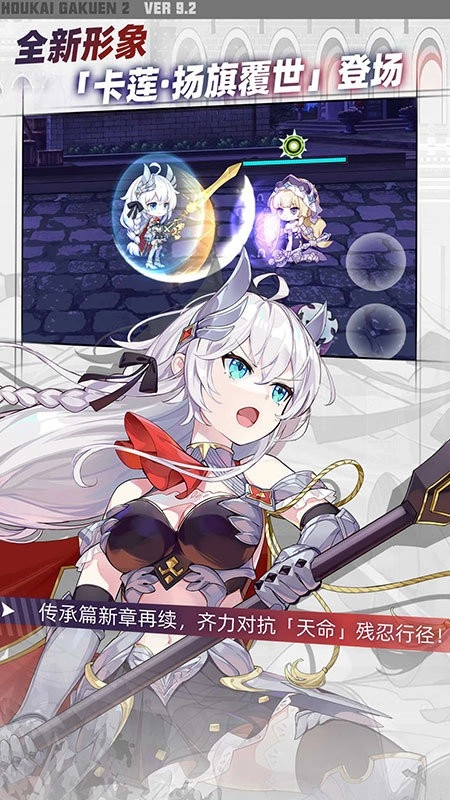 崩坏学园2版图4