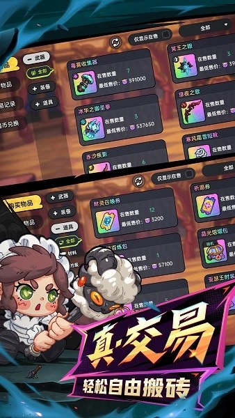 英勇之地手机版