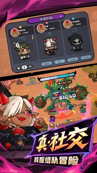 英勇之地手机版