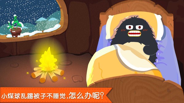 宝宝快睡觉游戏无广告版图1