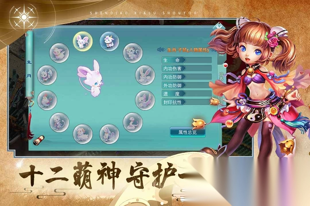 神雕侠侣手机版图4