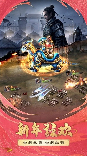 胡莱三国2手机版图3