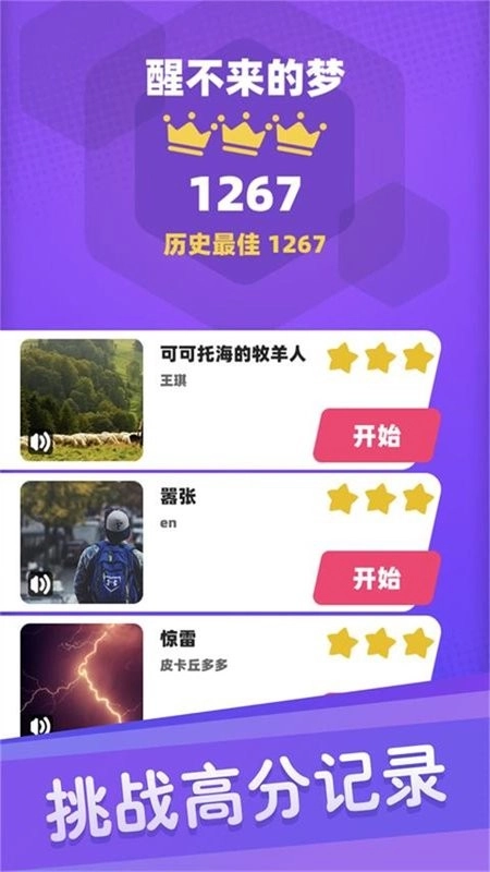 白块儿达人手机版图3