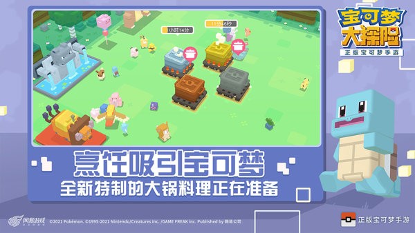 宝可梦大探险直装版图2