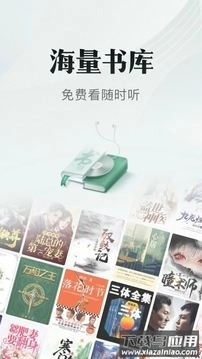 书旗小说2026最新版