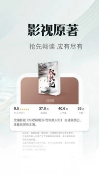 书旗小说2026最新版