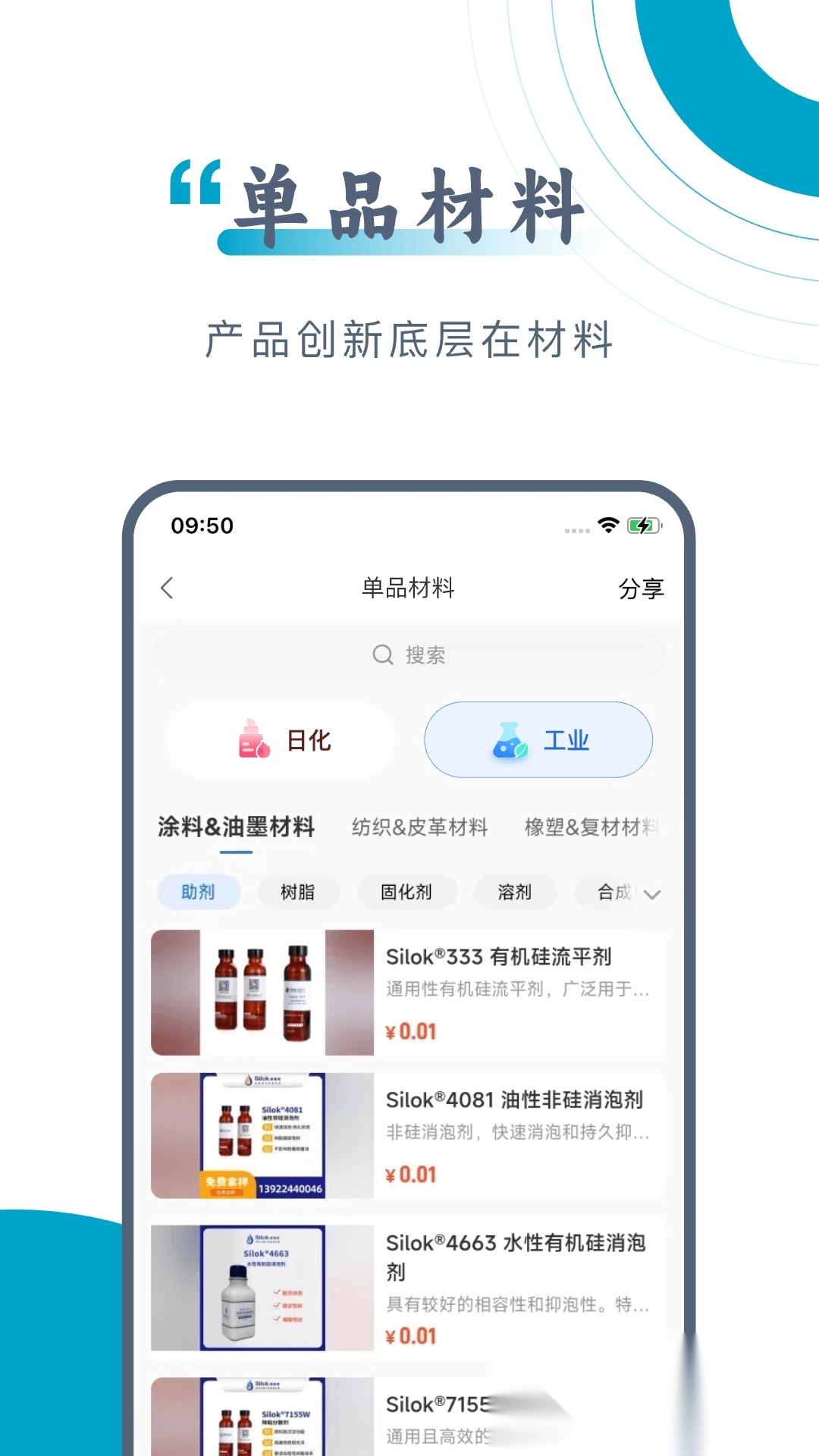硅碳鼠截图4
