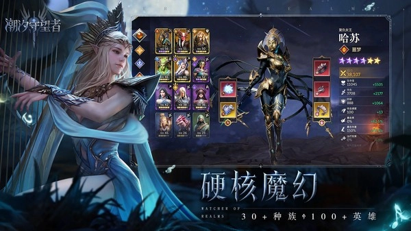 潮汐守望者塔防游戏图3