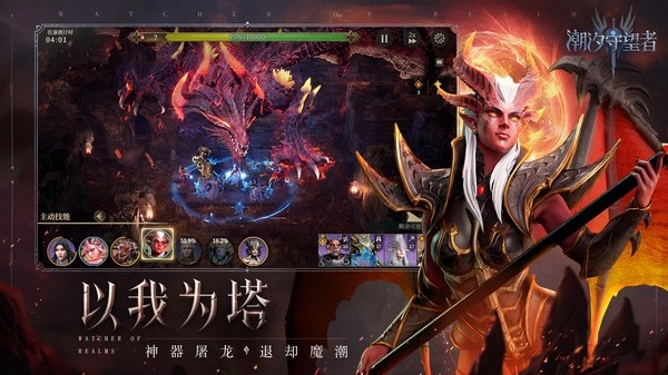 潮汐守望者塔防游戏图5