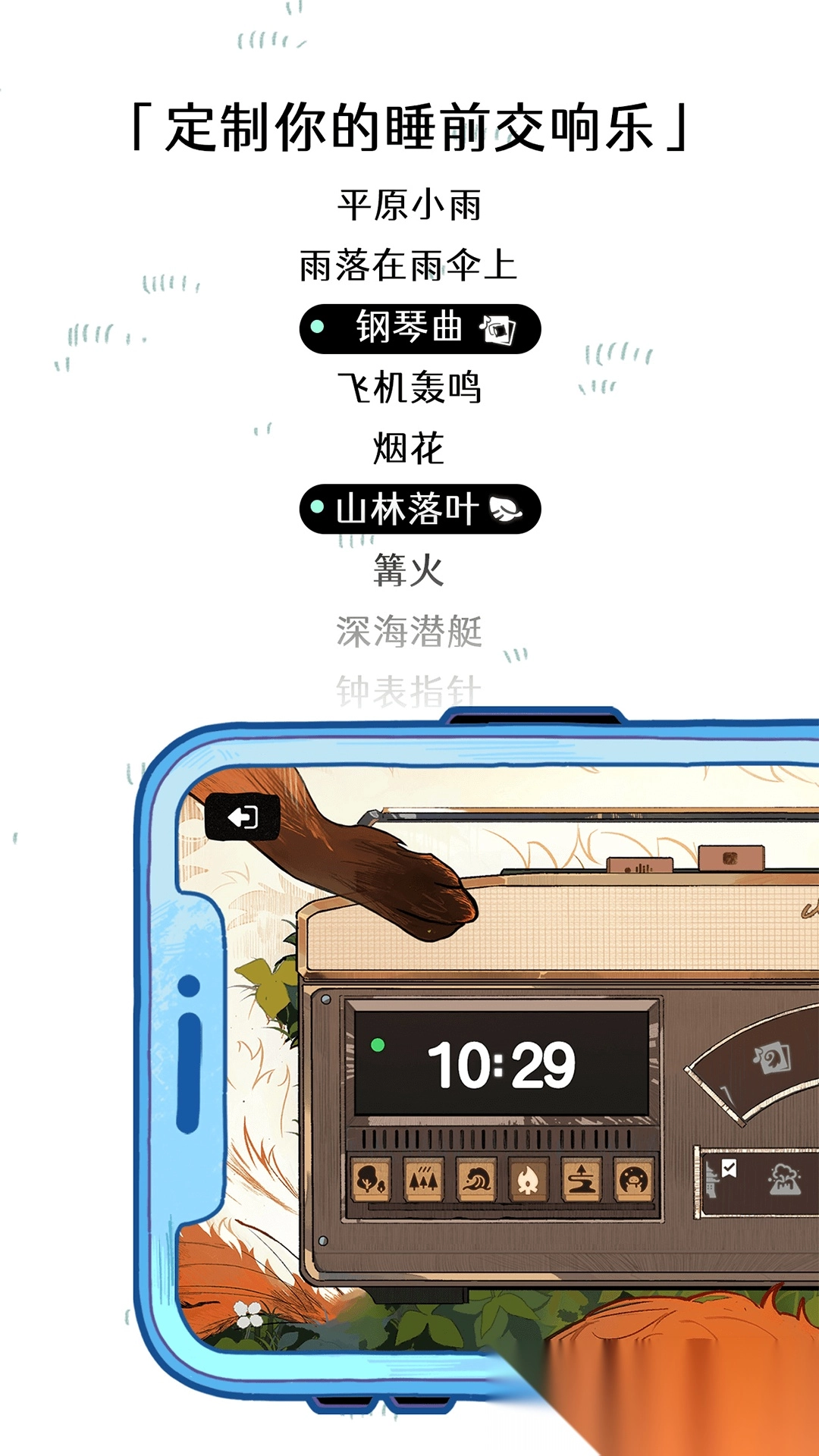 森林电台免费截图2