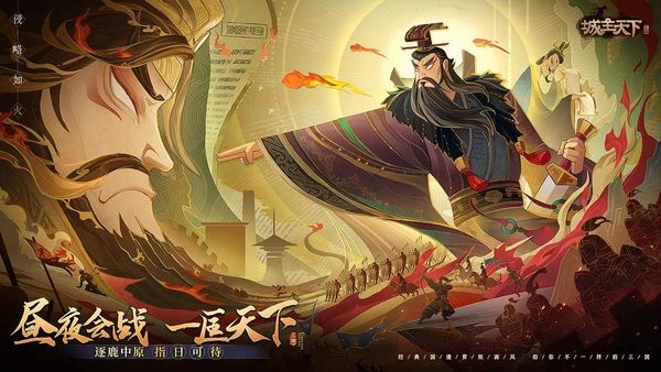 城主天下直装版图3
