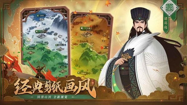 城主天下直装版图4