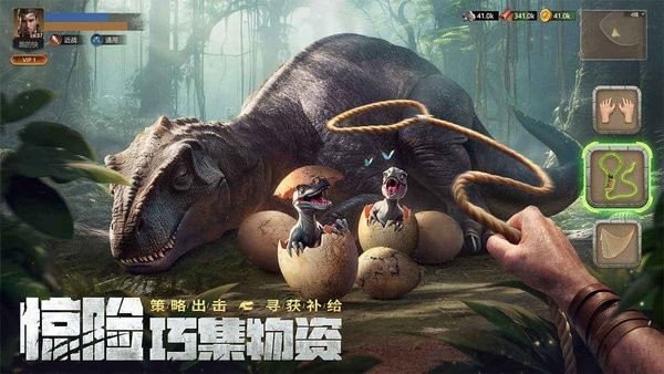 原野传说史前万年手机最新版图4