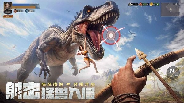 原野传说史前万年手机最新版图5