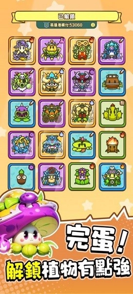 完蛋我被僵尸包围了游戏纯净最新版图1