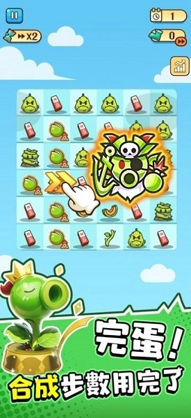 完蛋我被僵尸包围了游戏纯净最新版图4