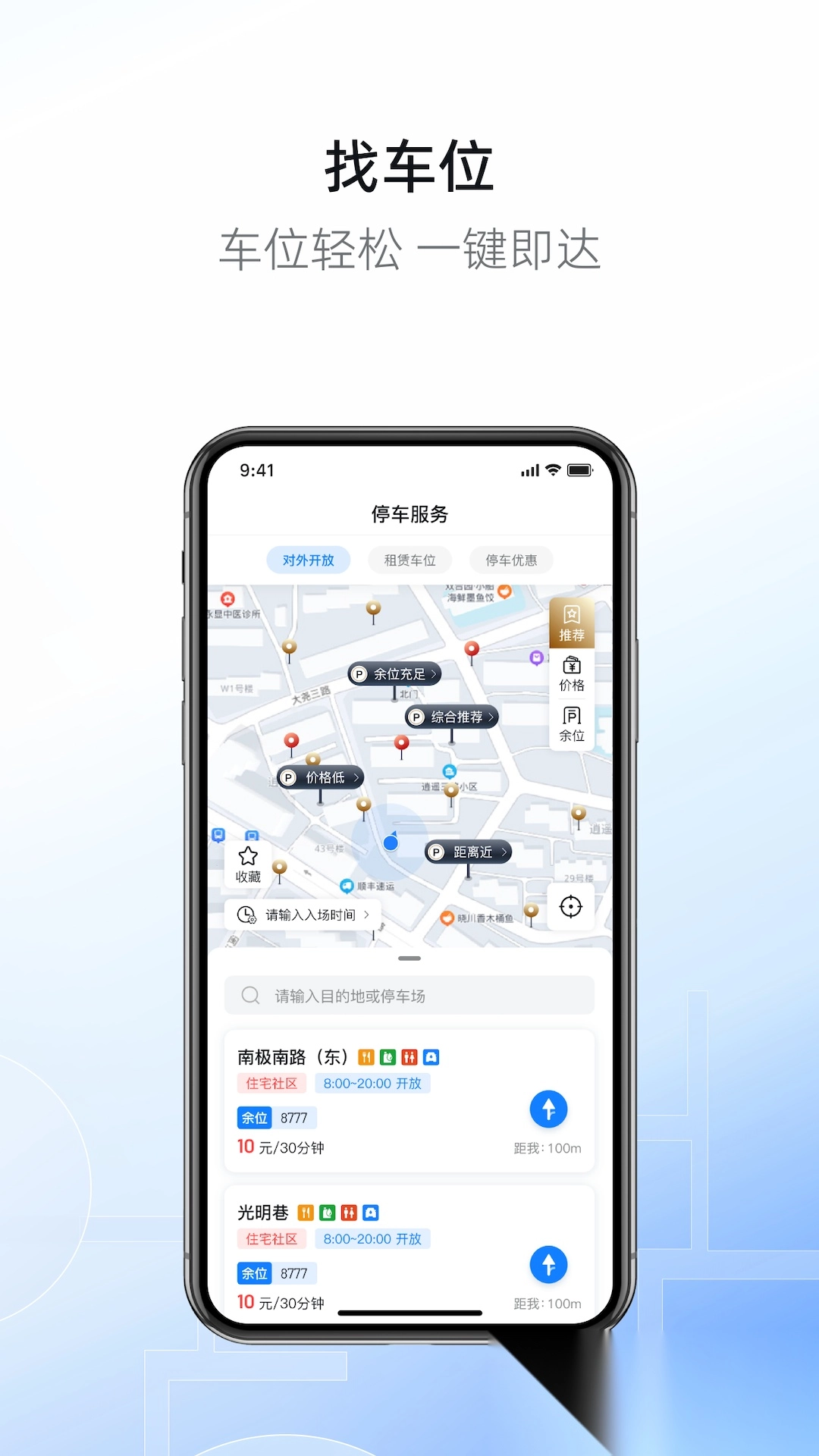港城停车图3