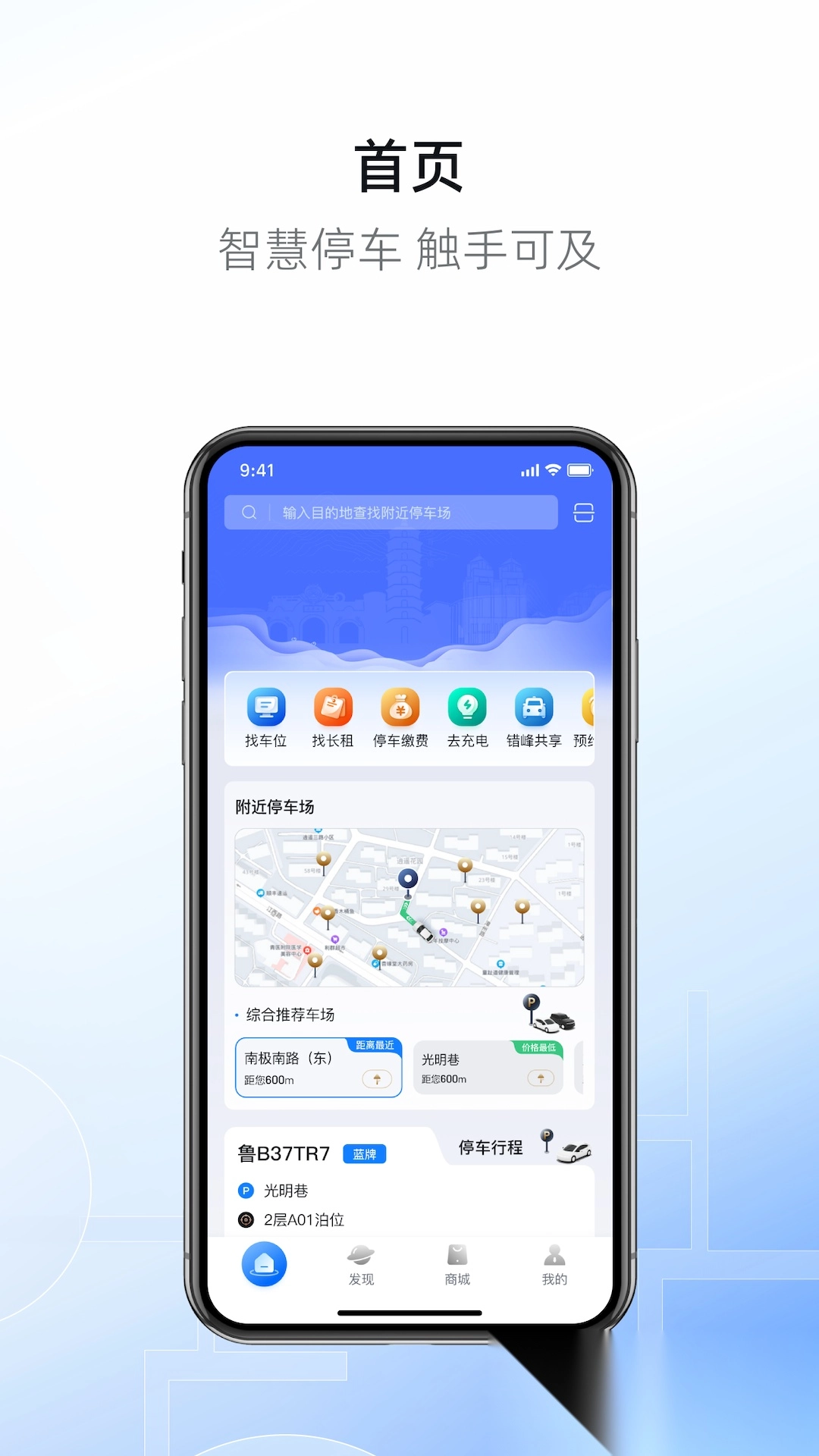 港城停车图4