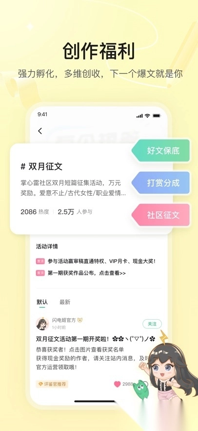 掌心雷小说安装图2