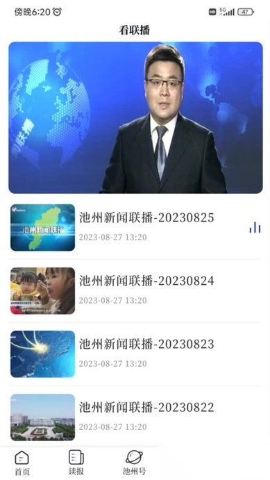 池州新闻图2