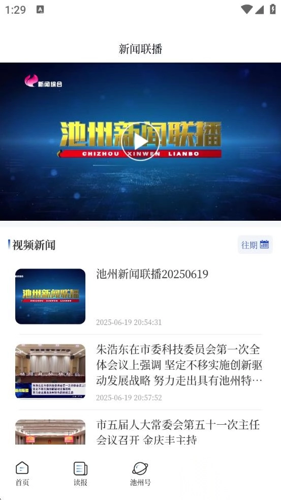 我的池州图4