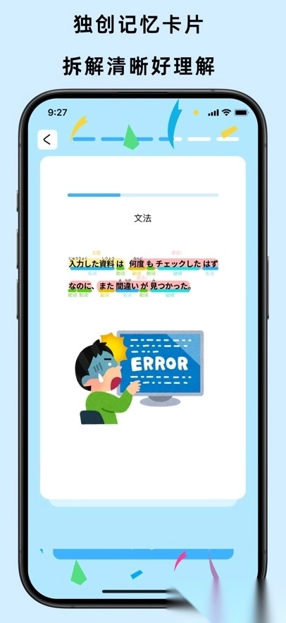 饭团子日语安装最新版图2