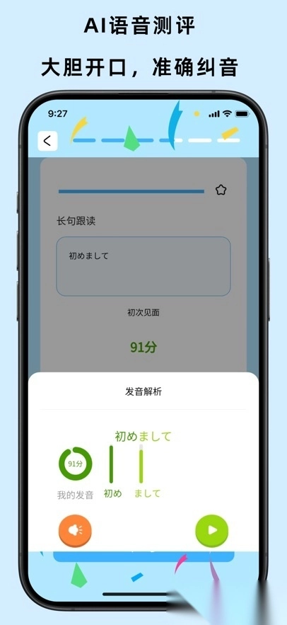 饭团子日语安装最新版图3